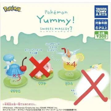 포켓몬 Yummy! sweets mascot7 쿠와레스, 로토무, 지라치