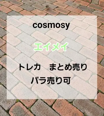 cosmosy 에이메이 트레이딩 카드