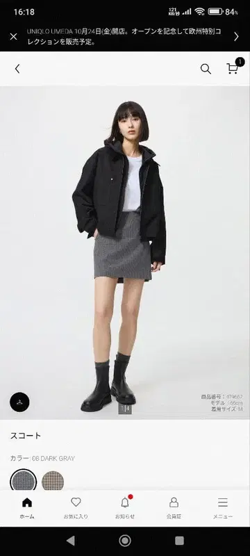 UNIQLO 타이트 스커트 블랙과 그레이 체크 2점