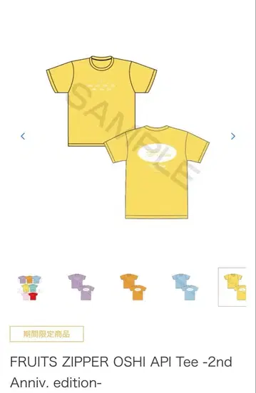 FRUITS ZIPPEROSHI API Tee 하야세 노엘
