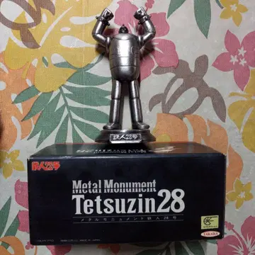 초합금 철인 28호 금속제 피규어 15cm