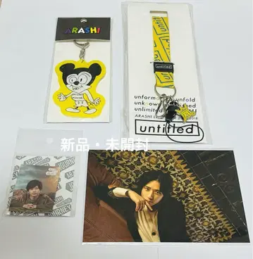 아라시 니노미야 카즈나리 전시회 굿즈 세트 묶음 판매