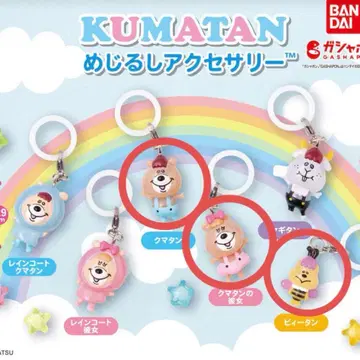 KUMATAN 메지루시 액세서리 묶음 판매