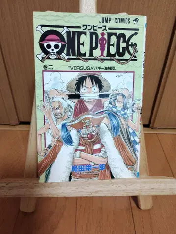 원피스 초판 2권 1998년