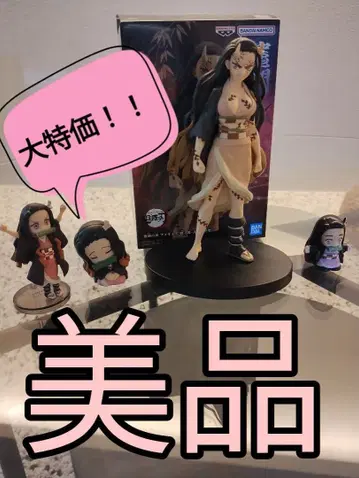 귀멸의 칼날 네즈코 피규어 세트!!