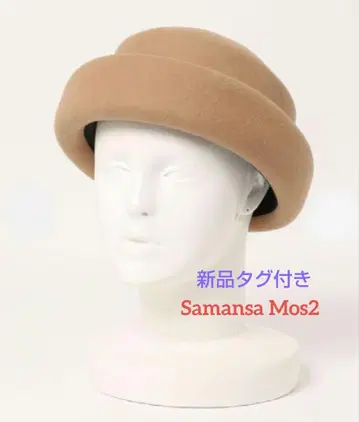 택 포함 새상품 SamansaMos2 펠트 토크 햇 베이지