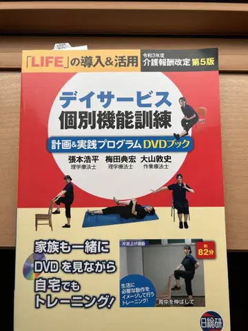 데이 서비스 개별 기능 훈련 DVD 북