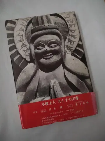 목식상인 90세의 실상