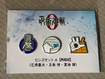 극장판 주술회전 0 핀즈 세트 옷코츠 유타 고죠 사토루 게토 스구루