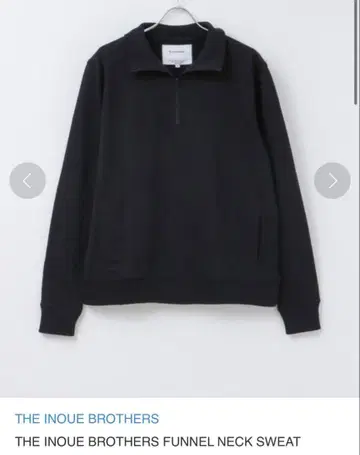 THE INOUE BROTHERS : FUNNEL NECK SWEAT