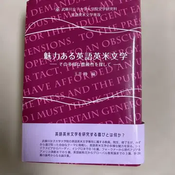 매력 있는 영어 영미 문학