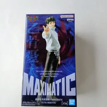 극장판 주술회전 0 MAXIMATIC 옷코츠 유타 피규어