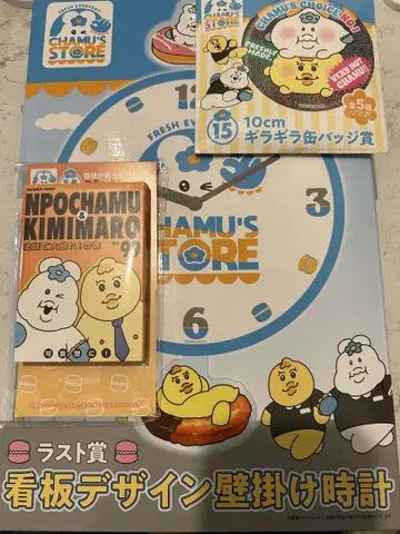 응포챠무 제일복권 라스트 원상