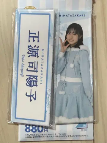히나타자카46 쇼겐지 요코 로손 롱 캔뱃지