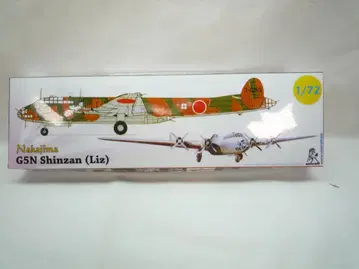 Nakajima G5N Shinzan (Liz) 1/72 레진 키트