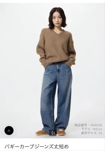 유니클로 배기 커브 청바지 22 기장 짧음