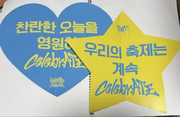 StrayKids dominATE celebrATE 슬로건 2장 세트