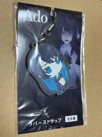 Ado 러버 스트랩