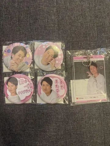 이타바시 하우스 타케우치 캔뱃지 키링