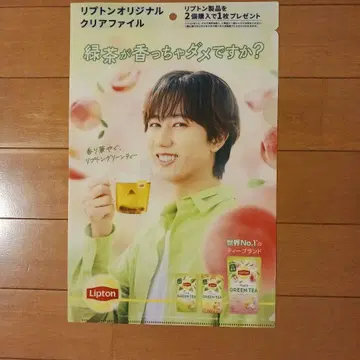립톤 Lipton SnowMan 아베 료헤이 클리어 파일 1장