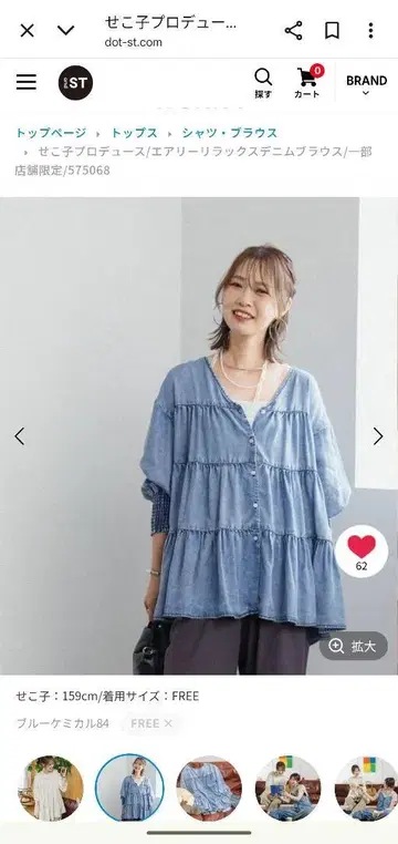 세코코 프로듀스 글로벌 워크 에어리 릴랙스 데님 블라우스 블루