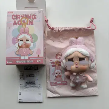 popmart crying again 토끼