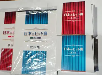 일본 히트곡 제1집 제2집 CD 전14권 새상품급