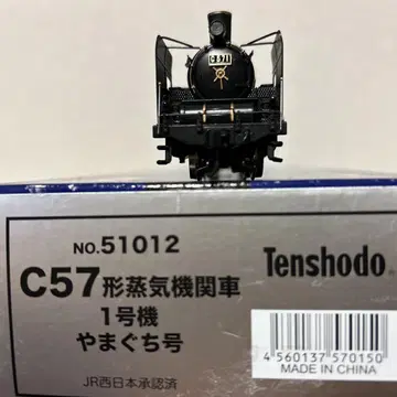 텐쇼도 C57형 증기기관차 HO 게이지