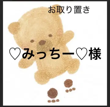 밋치 님