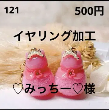 밋치 님