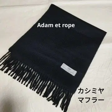 Adam et rope 캐시미어 머플러