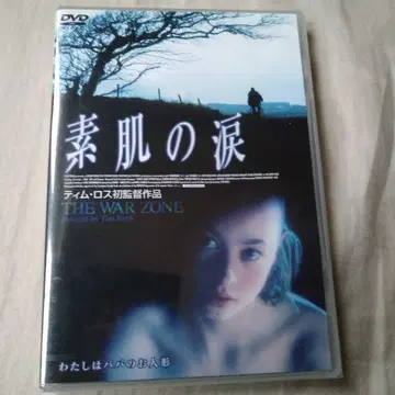 스킨의 눈물 셀반 미개봉 DVD