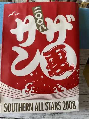 SOUTHERN ALL STARS 2008 기념품 세트