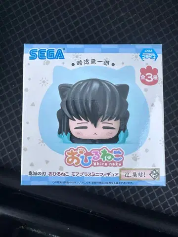 귀멸의 칼날 낮잠 기둥, 집결!  토키토 무이치로