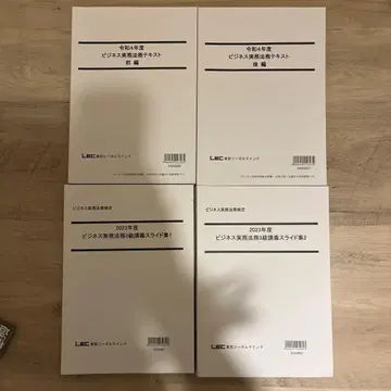 LEC 비즈니스 실무 법무 3급 텍스트 4권 세트