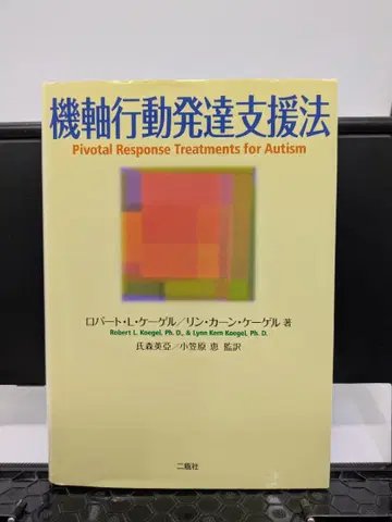 축 행동 발달 지원법