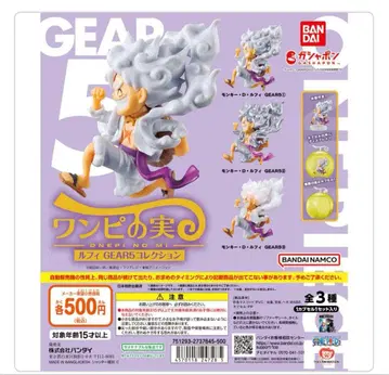 원피스 열매 루피 GEAR 5 컬렉션