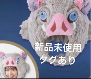 usj 귀멸의 칼날 이노스케 햇 USJ 유니버셜 미사용 새상품