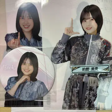 사쿠라자카46 복권 마토노 미오 4점 세트