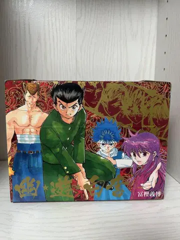 유유백서 문고 전권