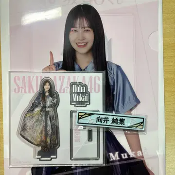 사쿠라자카46 복권 무카이 이토하 3종 세트