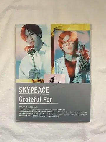 Grateful For [ 완전 생산 한정판 스카이반 ]