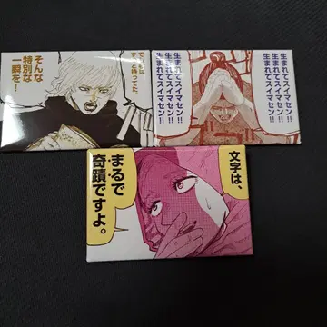 치. 지구의 운동에 대하여 스퀘어 캔뱃지 교토마후