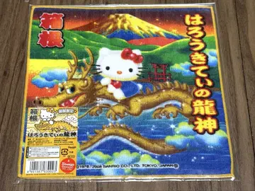 [ 하코네 한정판 ] 헬로키티 타월 하로키티의 용신 dragon king