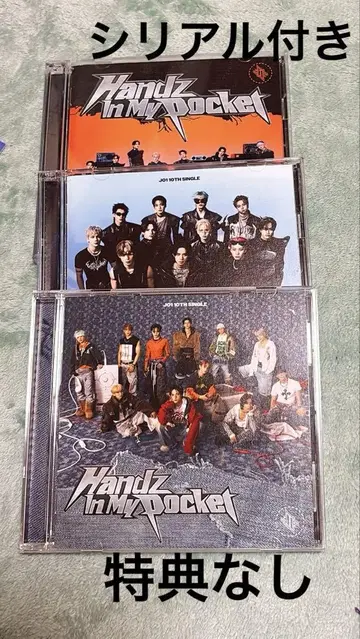 JO1 시리얼 포함 CD 3종 (트레이딩 카드, 스티커 특전 없음)