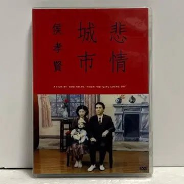 비정성시('89 대만)