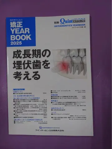 교정 YEAR BOOK 2025