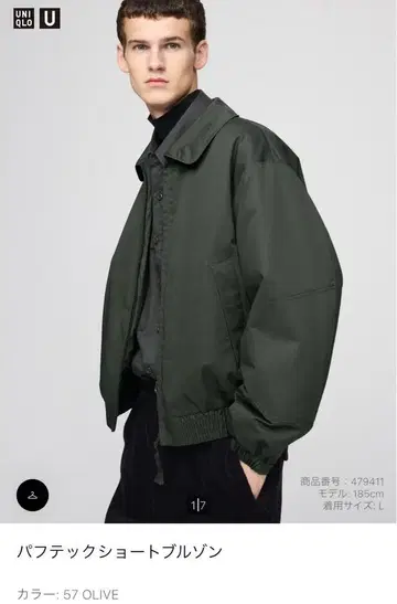 UNIQLO 퍼프 테크 숏 블루종 S 올리브