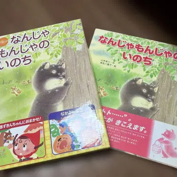 난장판의 생명 오페레타 보육 지도 도서 CD 포함