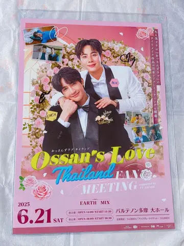 GMMTV Ossan's Love EarthMix 사인 포함 포스터